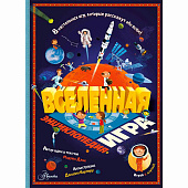 Энциклопедия игра Вселенная АСТ 50221023 1